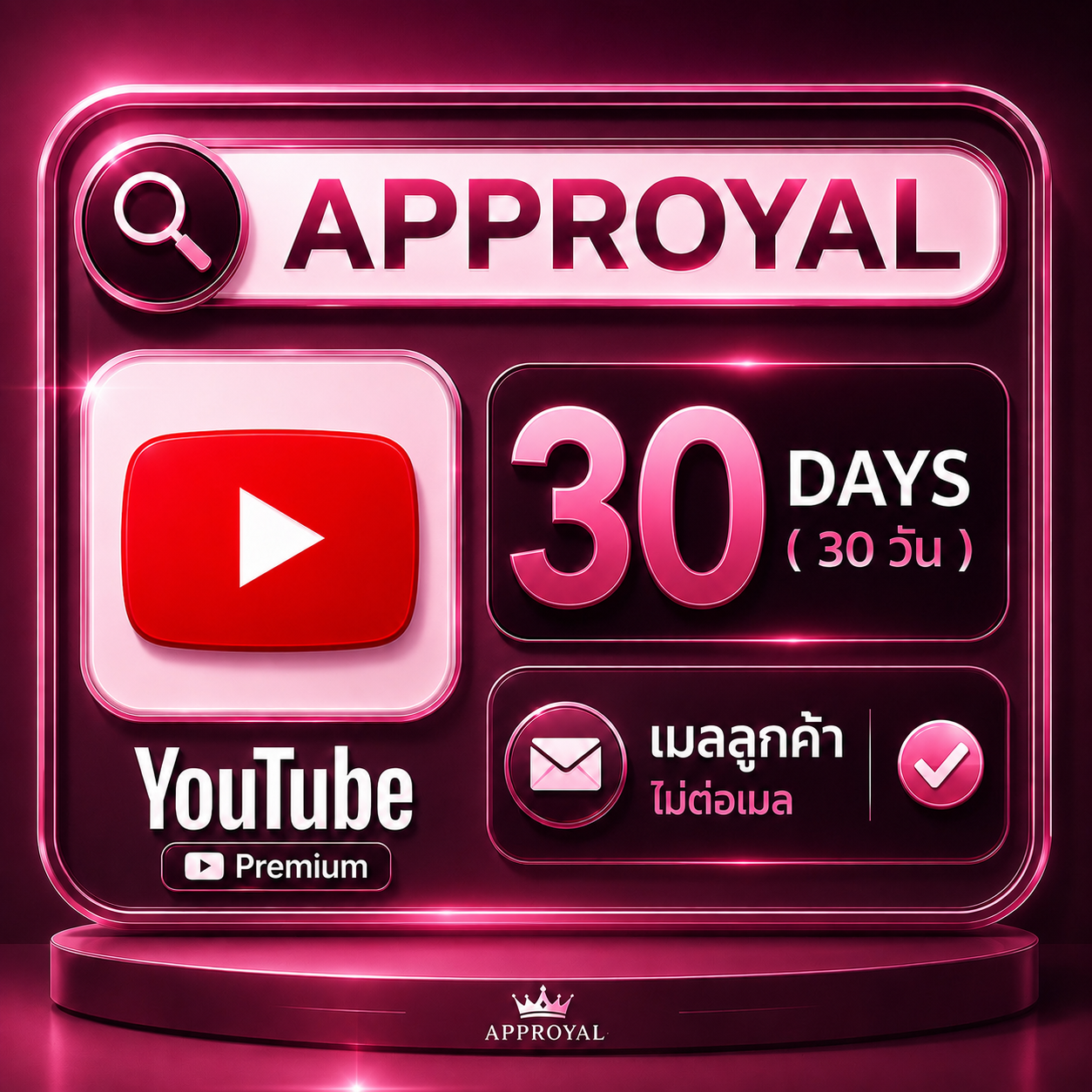 Youtube Premium 30 DAYS ( เมลลูกค้า ไม่ต่อเมล )
