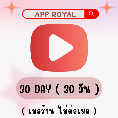 Youtube Premium 30 Days (เมลร้าน ไม่ต่อเมล)